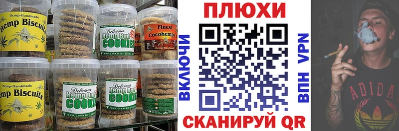 Canna-Cookies конопля  Сельцо 